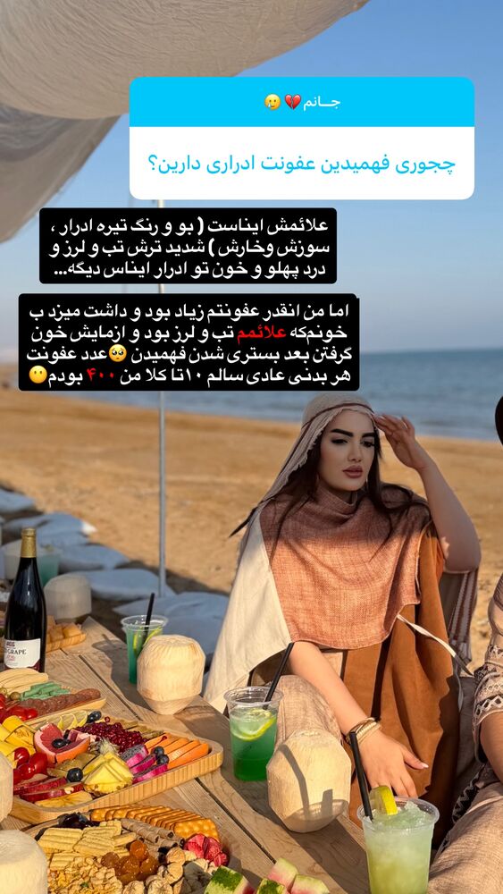  جدید ترین استوری اینستاگرام فاطمه فردین