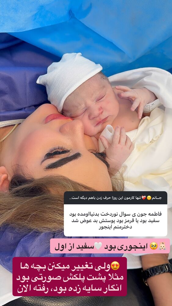  جدید ترین استوری اینستاگرام فاطمه فردین