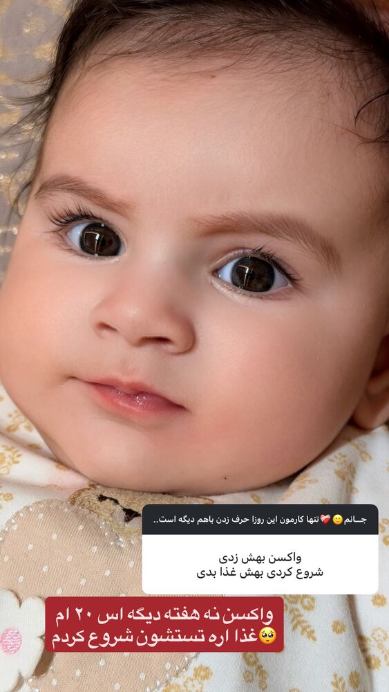  جدید ترین استوری اینستاگرام فاطمه فردین