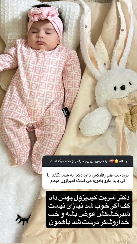  جدید ترین استوری اینستاگرام فاطمه فردین