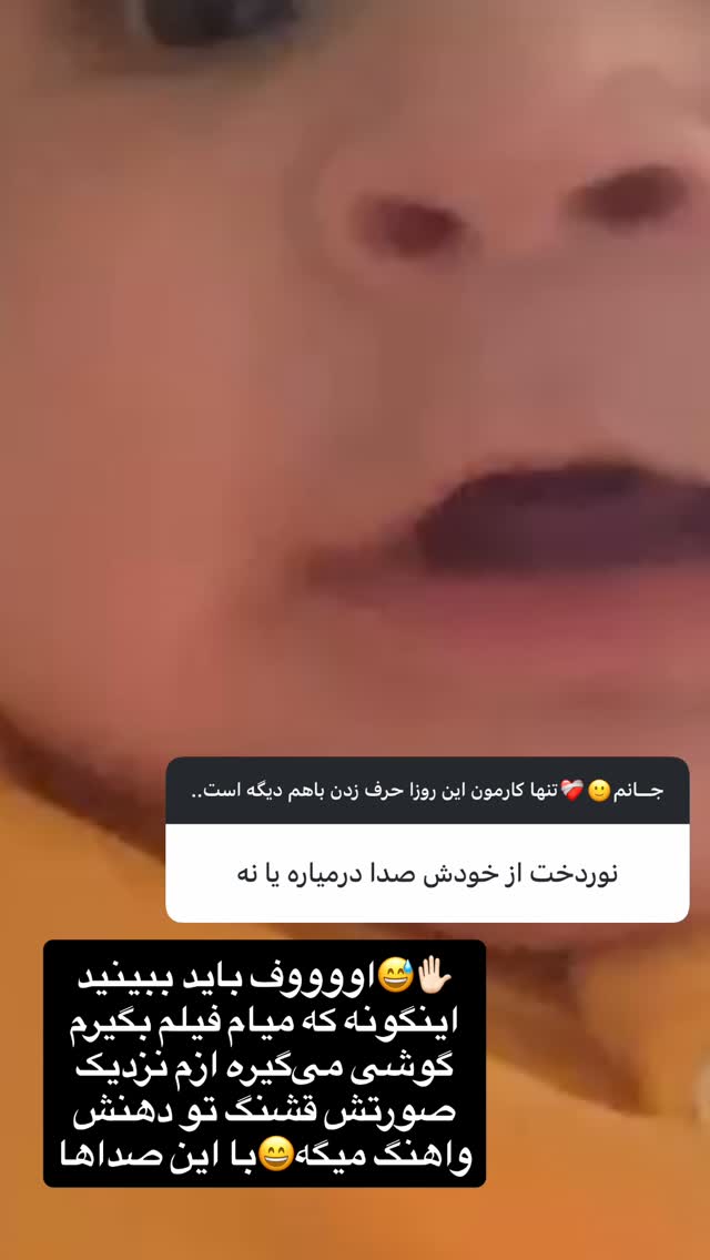  جدید ترین استوری اینستاگرام فاطمه فردین