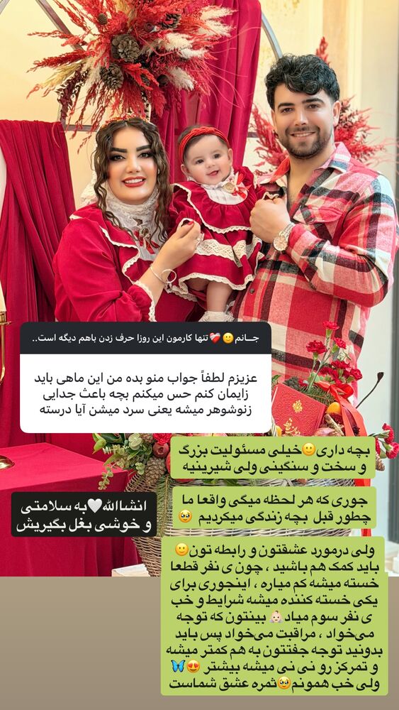  جدید ترین استوری اینستاگرام فاطمه فردین