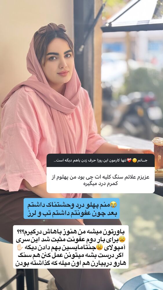  جدید ترین استوری اینستاگرام فاطمه فردین