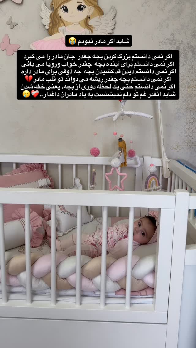  جدید ترین استوری اینستاگرام فاطمه فردین
