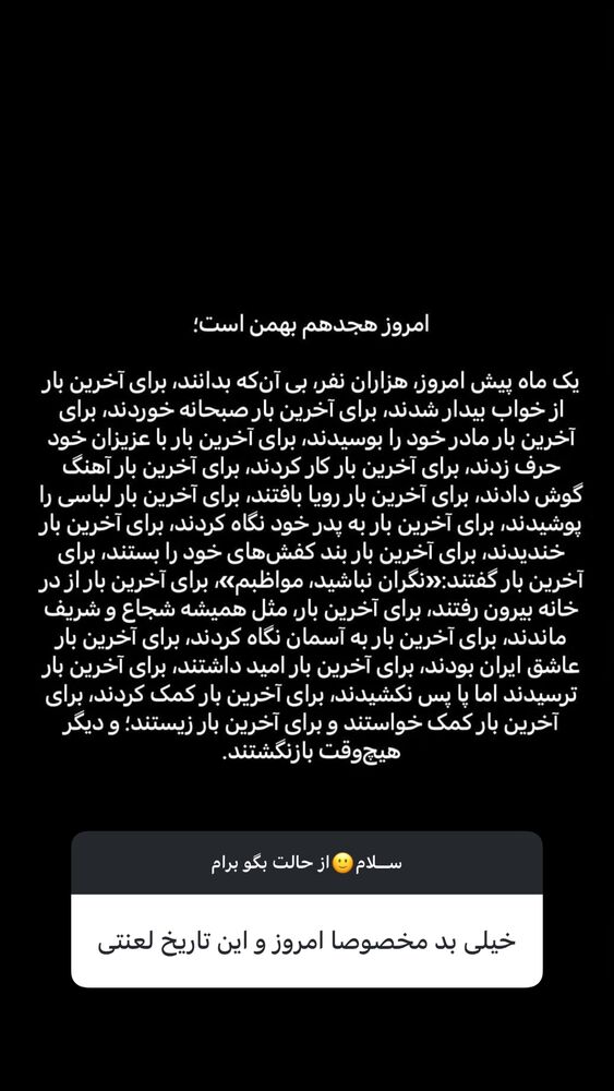  جدید ترین استوری اینستاگرام فاطمه فردین