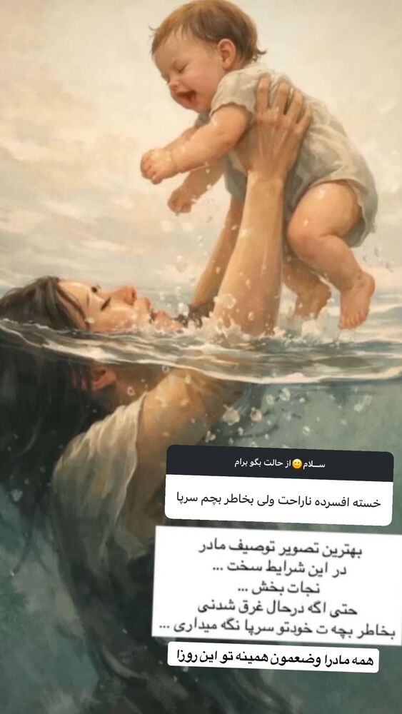  جدید ترین استوری اینستاگرام فاطمه فردین