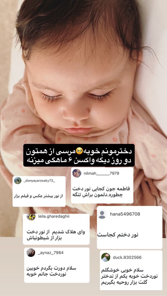  جدید ترین استوری اینستاگرام فاطمه فردین