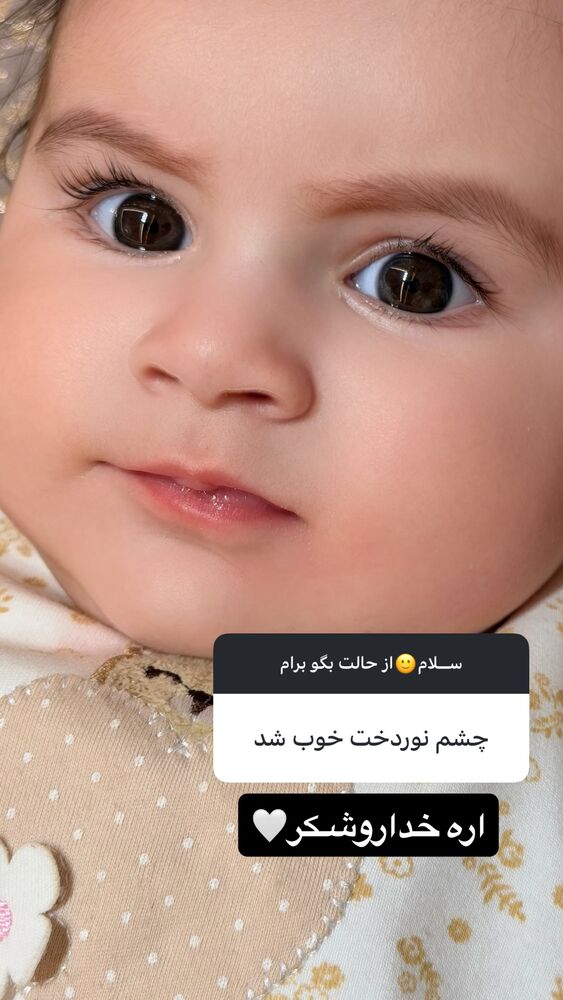  جدید ترین استوری اینستاگرام فاطمه فردین