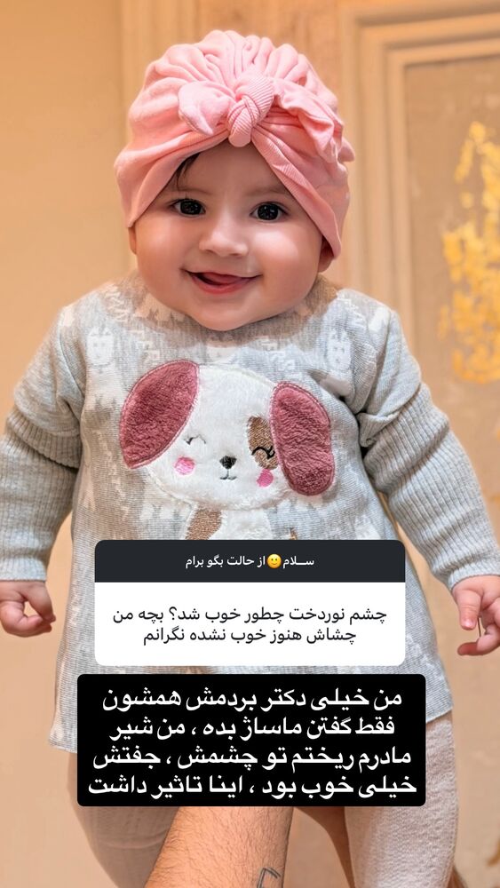  جدید ترین استوری اینستاگرام فاطمه فردین
