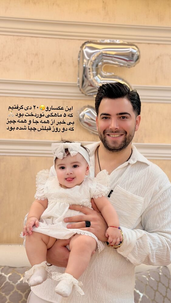  جدید ترین استوری اینستاگرام فاطمه فردین