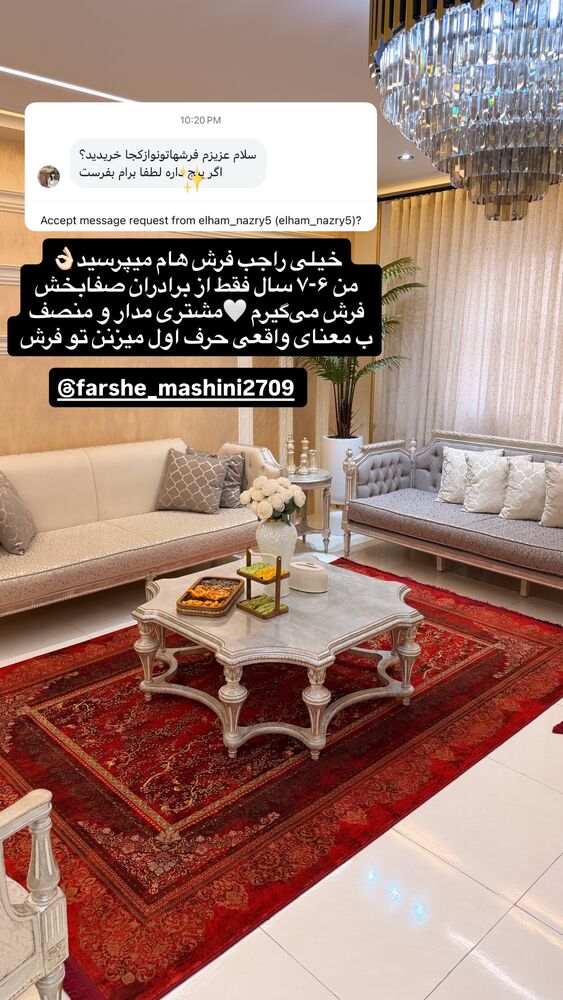  جدید ترین استوری اینستاگرام فاطمه فردین