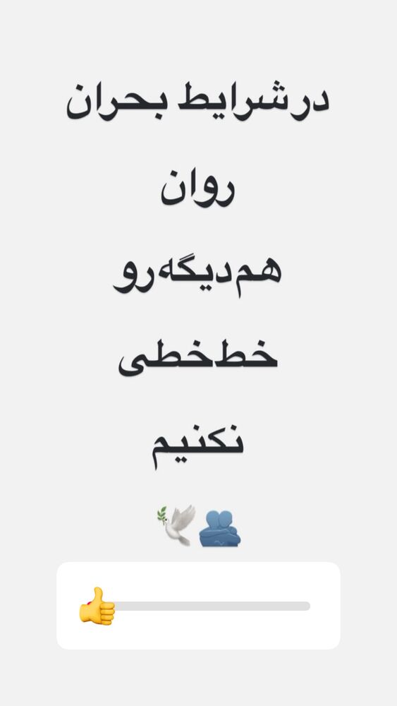  جدید ترین استوری اینستاگرام فاطمه فردین