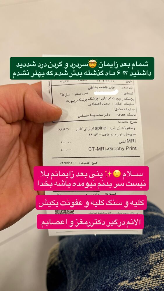  جدید ترین استوری اینستاگرام فاطمه فردین