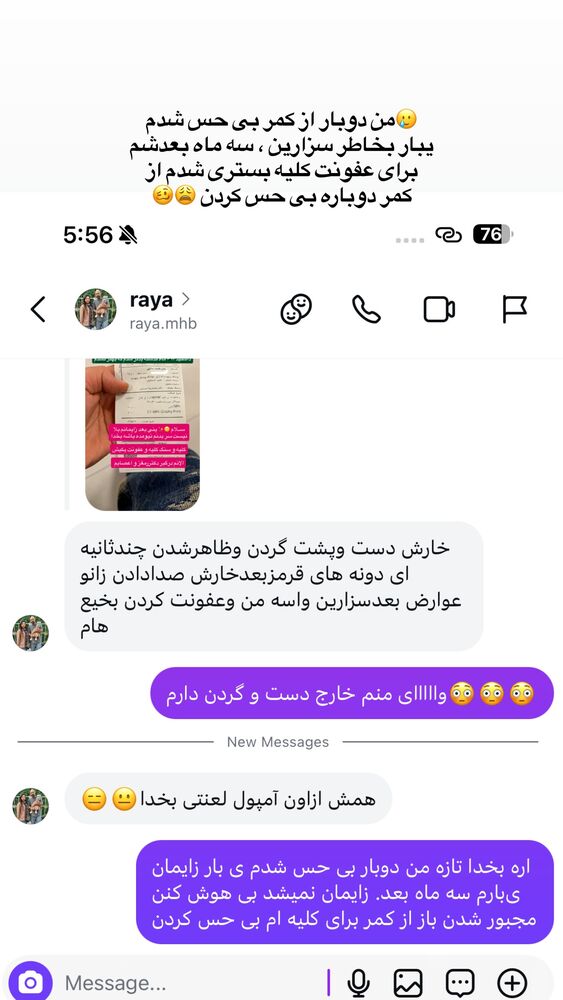  جدید ترین استوری اینستاگرام فاطمه فردین