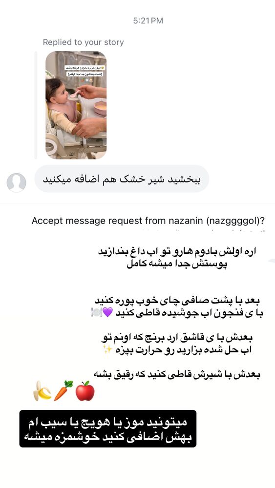  جدید ترین استوری اینستاگرام فاطمه فردین