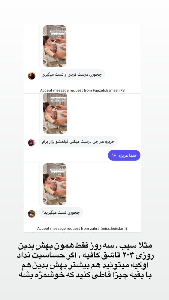  جدید ترین استوری اینستاگرام فاطمه فردین