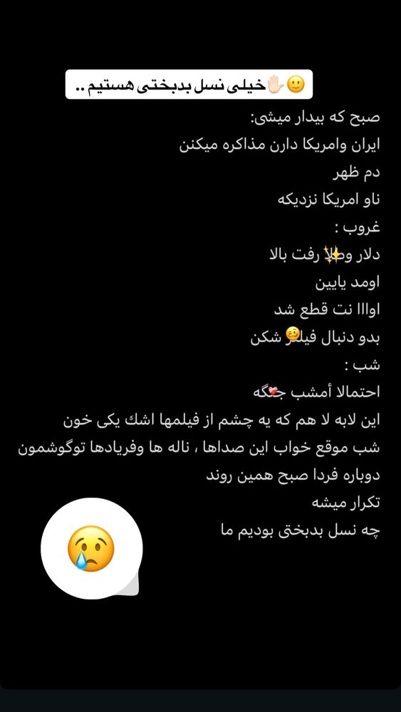  جدید ترین استوری اینستاگرام فاطمه فردین