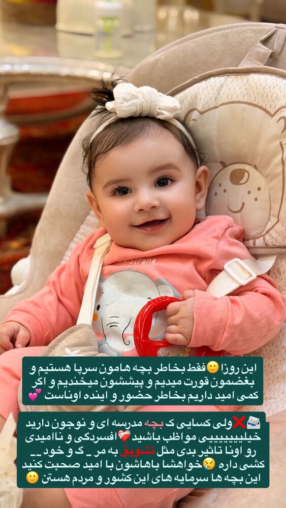  جدید ترین استوری اینستاگرام فاطمه فردین