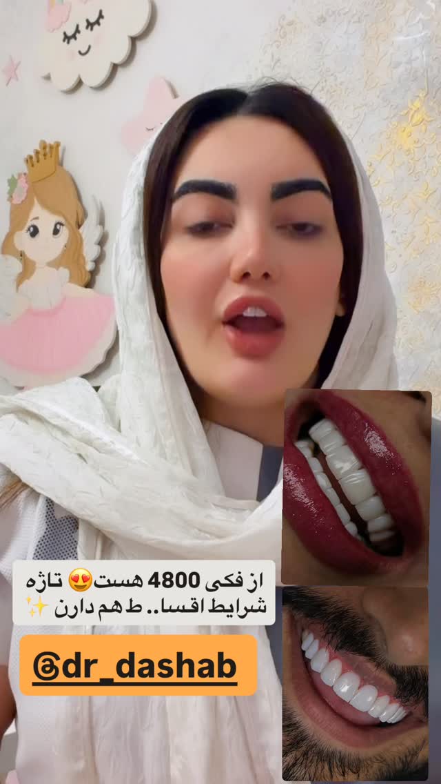  جدید ترین استوری اینستاگرام فاطمه فردین