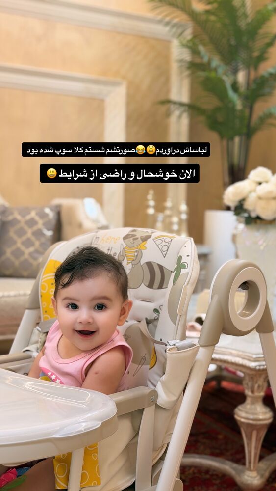  جدید ترین استوری اینستاگرام فاطمه فردین
