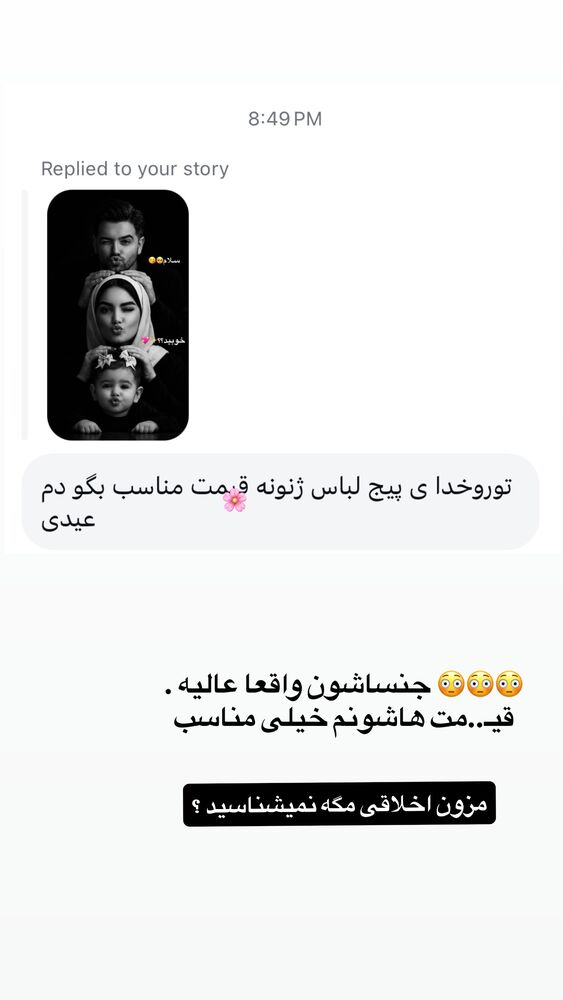  جدید ترین استوری اینستاگرام فاطمه فردین