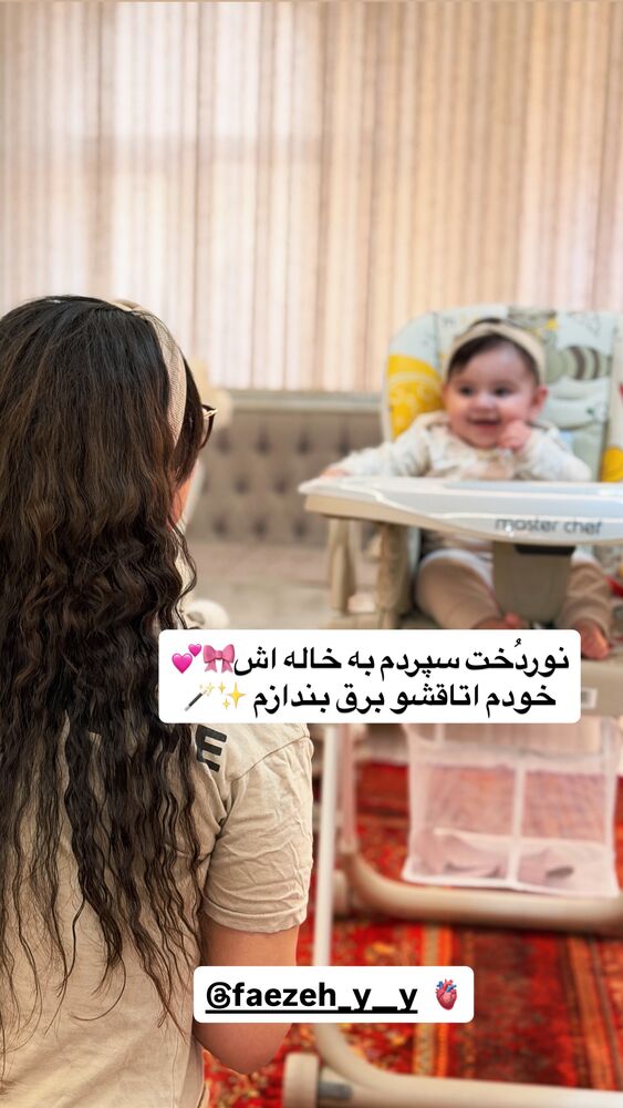  جدید ترین استوری اینستاگرام فاطمه فردین