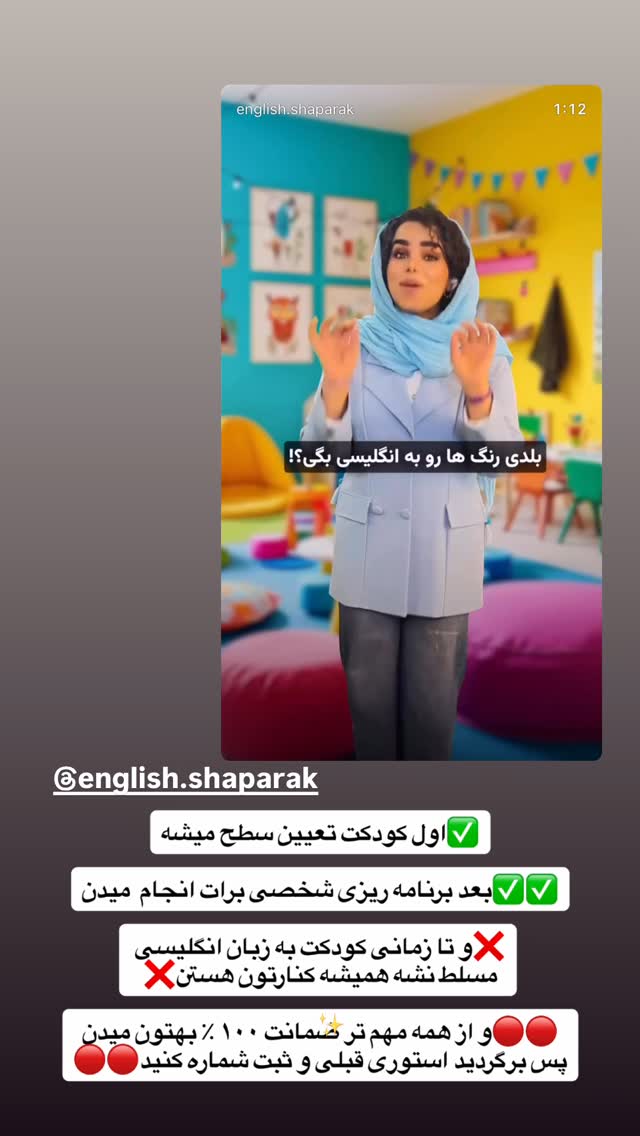  جدید ترین استوری اینستاگرام فاطمه فردین