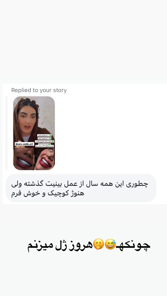  جدید ترین استوری اینستاگرام فاطمه فردین