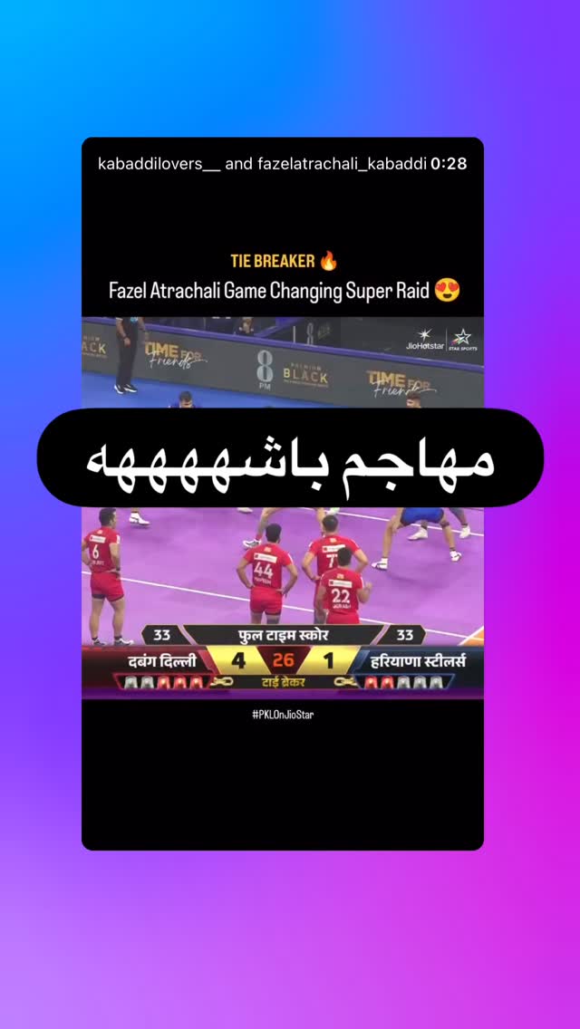  جدید ترین استوری اینستاگرام فاضل اتراچالی