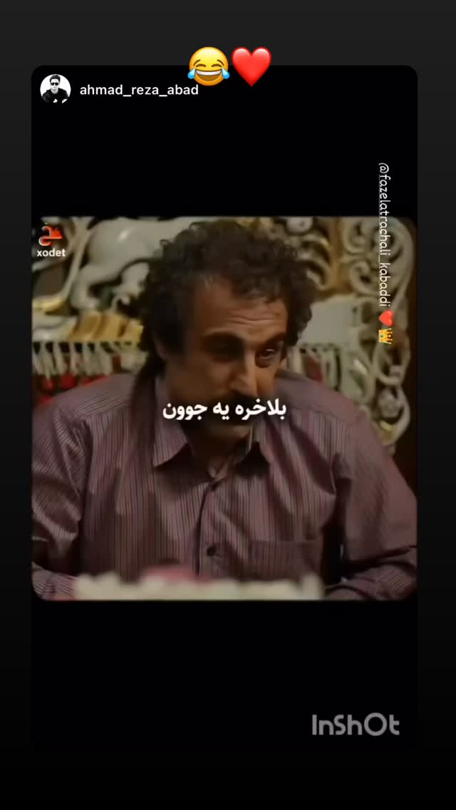  جدید ترین استوری اینستاگرام فاضل اتراچالی