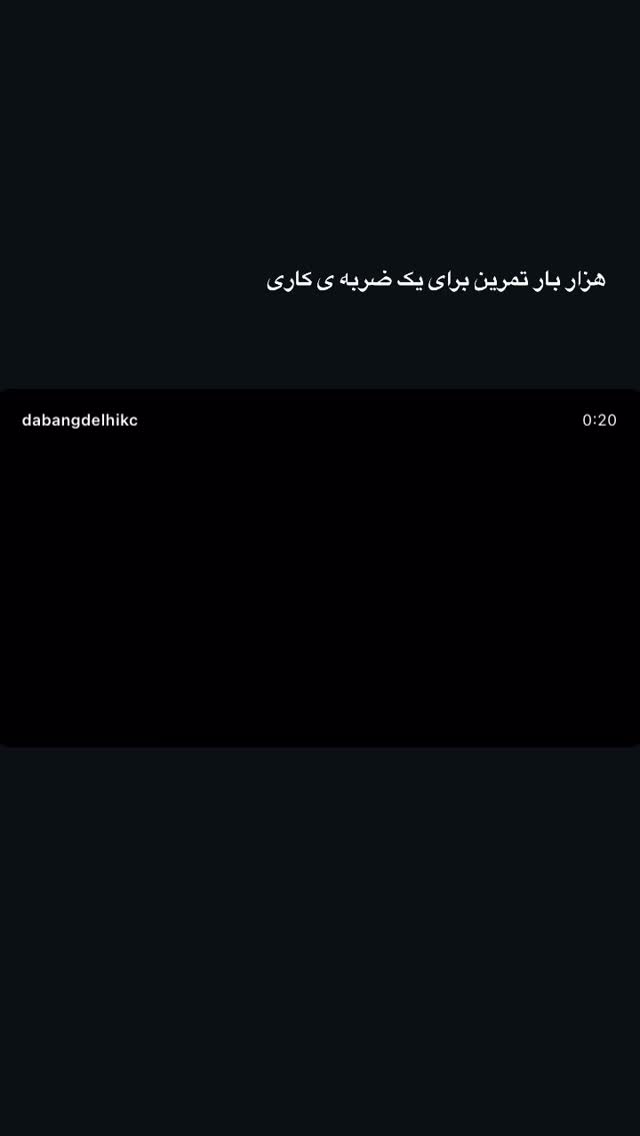  جدید ترین استوری اینستاگرام فاضل اتراچالی