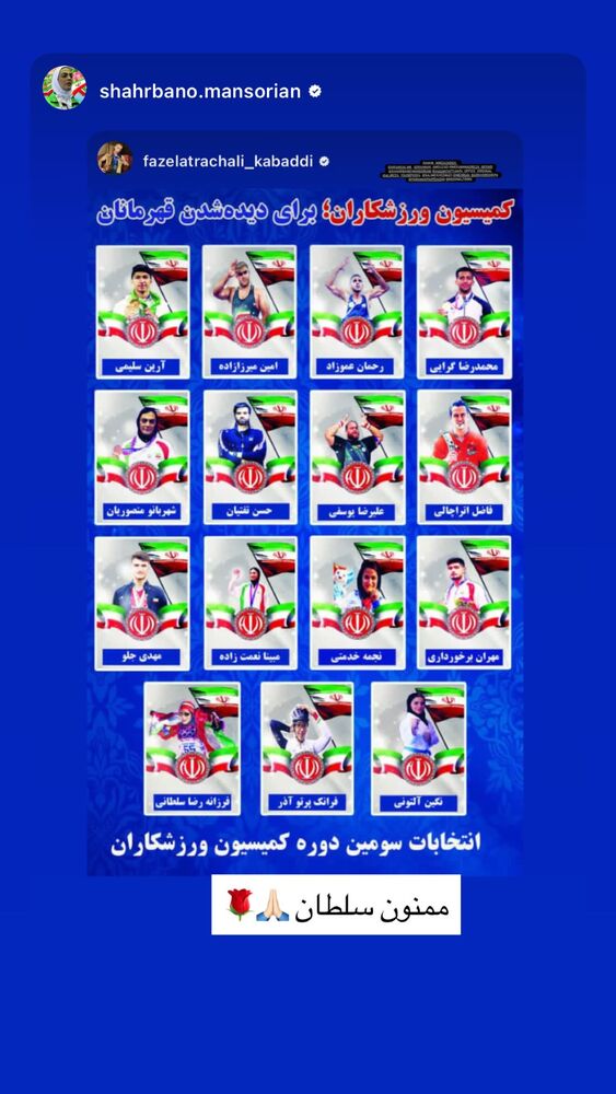  جدید ترین استوری اینستاگرام فاضل اتراچالی