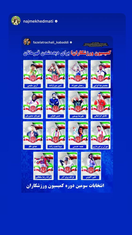  جدید ترین استوری اینستاگرام فاضل اتراچالی