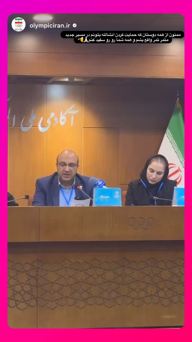  جدید ترین استوری اینستاگرام فاضل اتراچالی