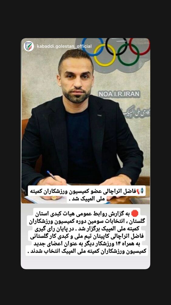  جدید ترین استوری اینستاگرام فاضل اتراچالی
