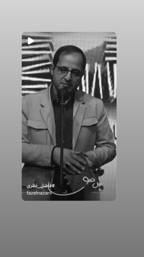  جدید ترین استوری اینستاگرام فاضل نظری
