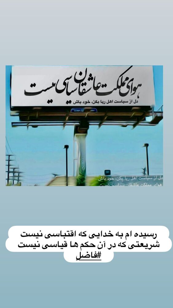  جدید ترین استوری اینستاگرام فاضل نظری