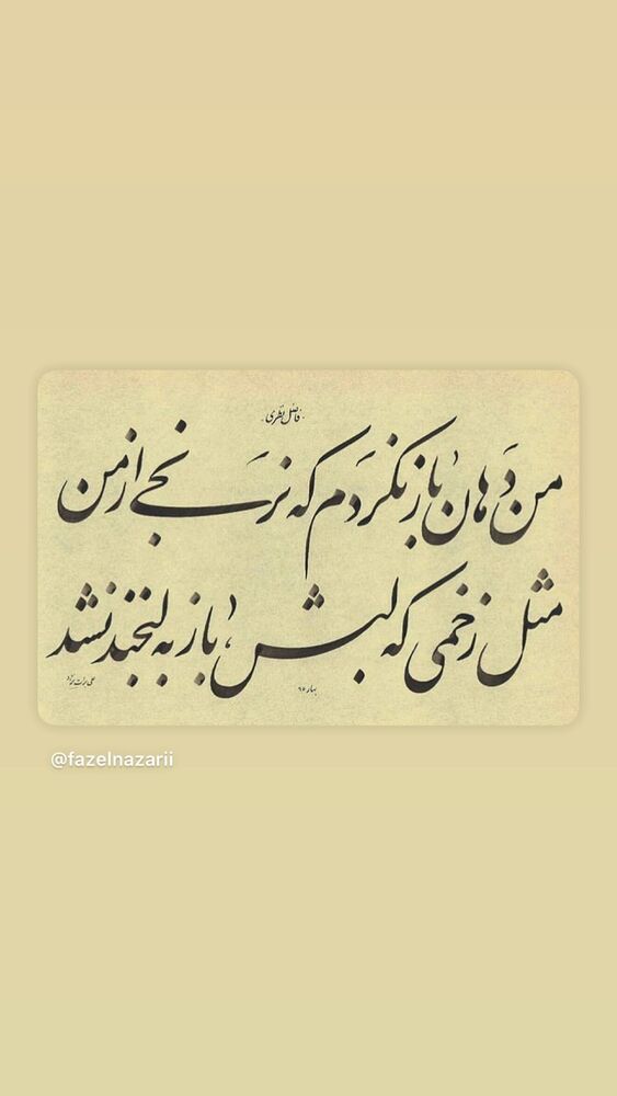  جدید ترین استوری اینستاگرام فاضل نظری