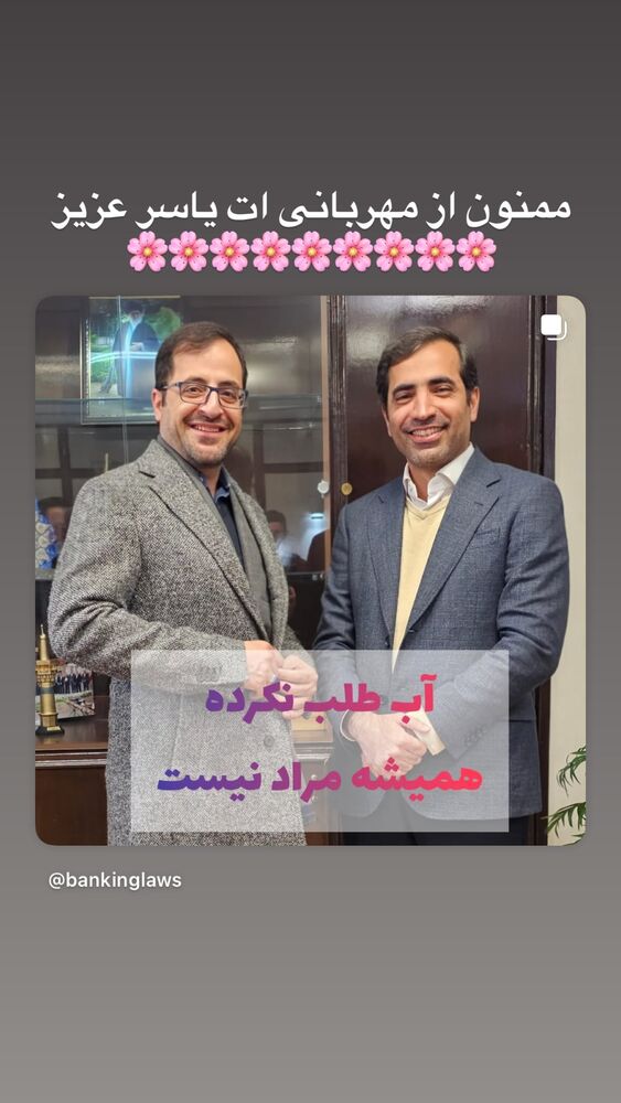  جدید ترین استوری اینستاگرام فاضل نظری