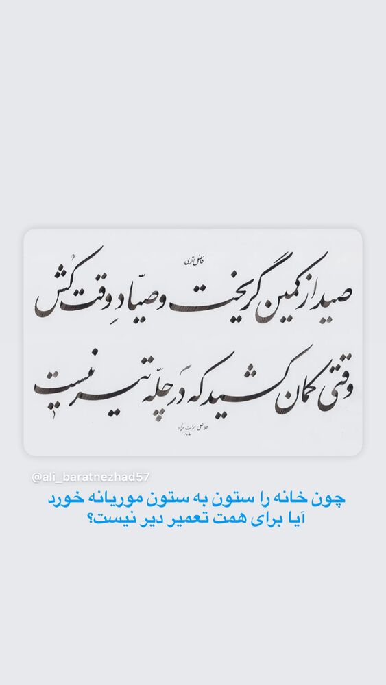  جدید ترین استوری اینستاگرام فاضل نظری