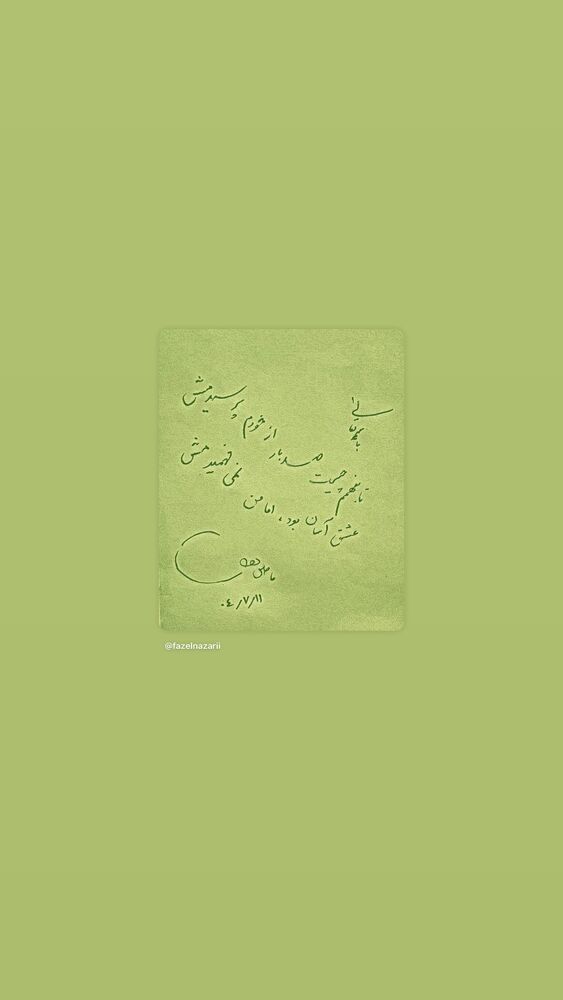  جدید ترین استوری اینستاگرام فاضل نظری