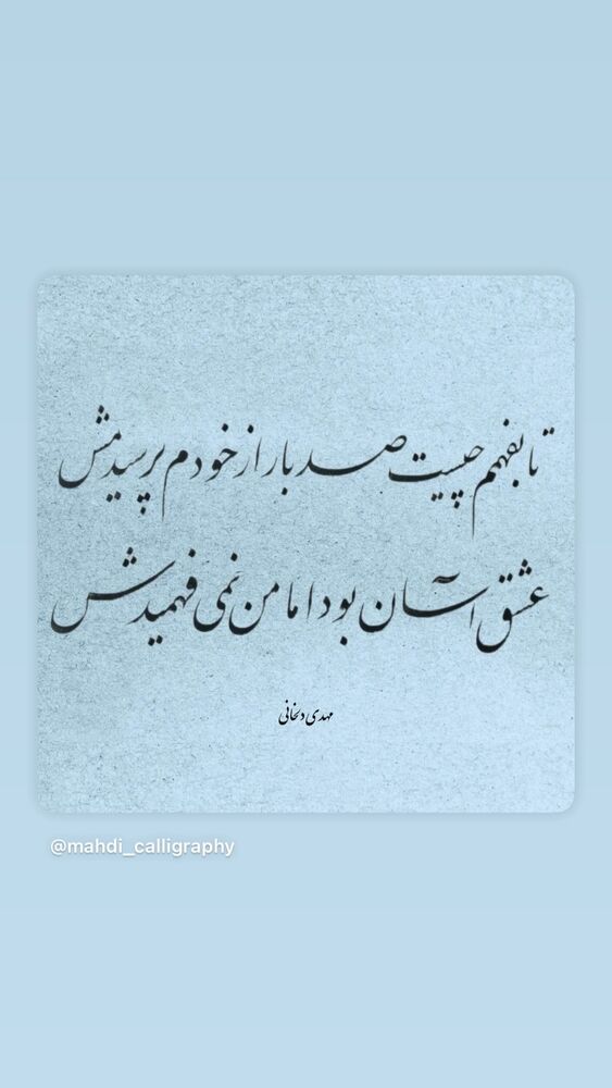  جدید ترین استوری اینستاگرام فاضل نظری