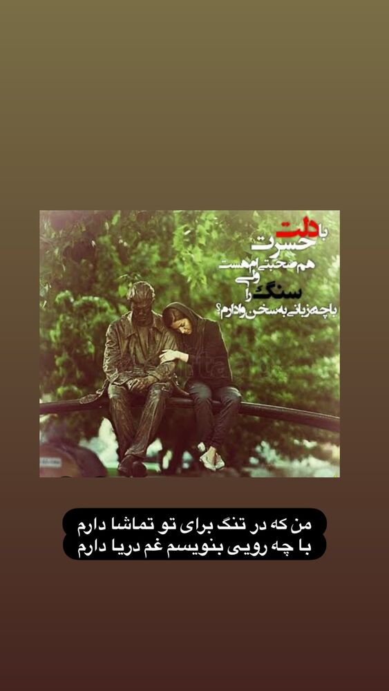  جدید ترین استوری اینستاگرام فاضل نظری