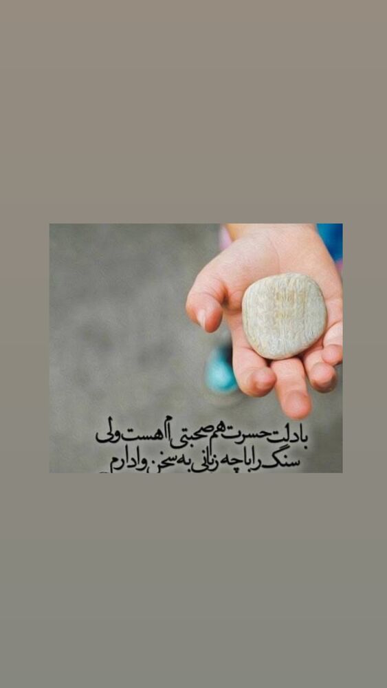  جدید ترین استوری اینستاگرام فاضل نظری