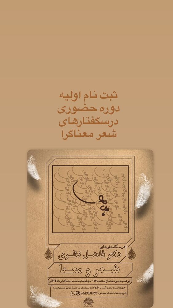  جدید ترین استوری اینستاگرام فاضل نظری