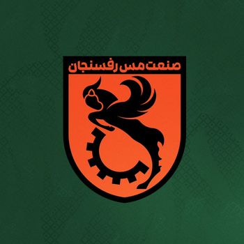  عکس پروفایل اینستاگرام صنعت مس رفسنجان / fc_mesrafsanjan