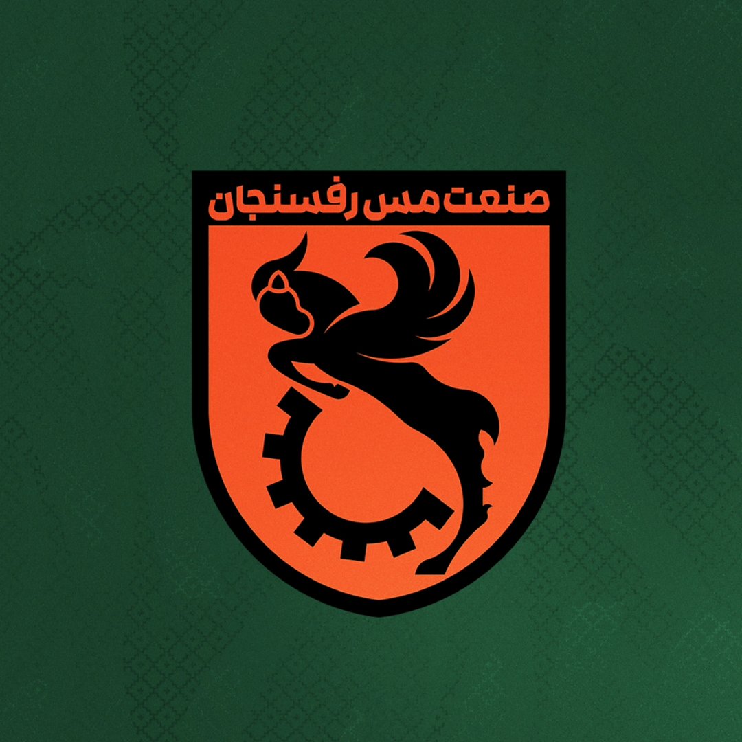 عکس پروفایل اینستاگرام صنعت مس رفسنجان / fc_mesrafsanjan