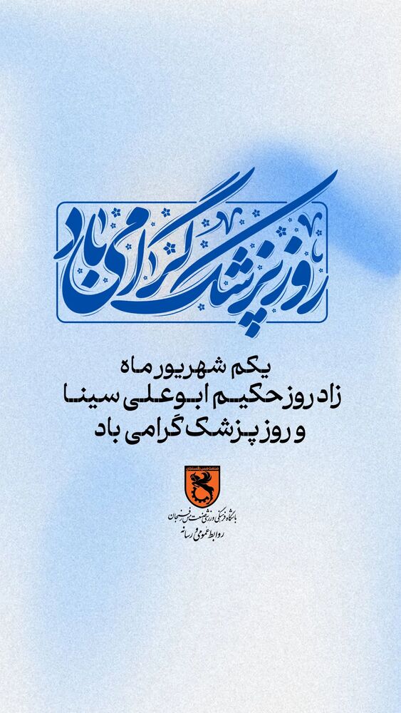  جدید ترین استوری اینستاگرام صنعت مس رفسنجان