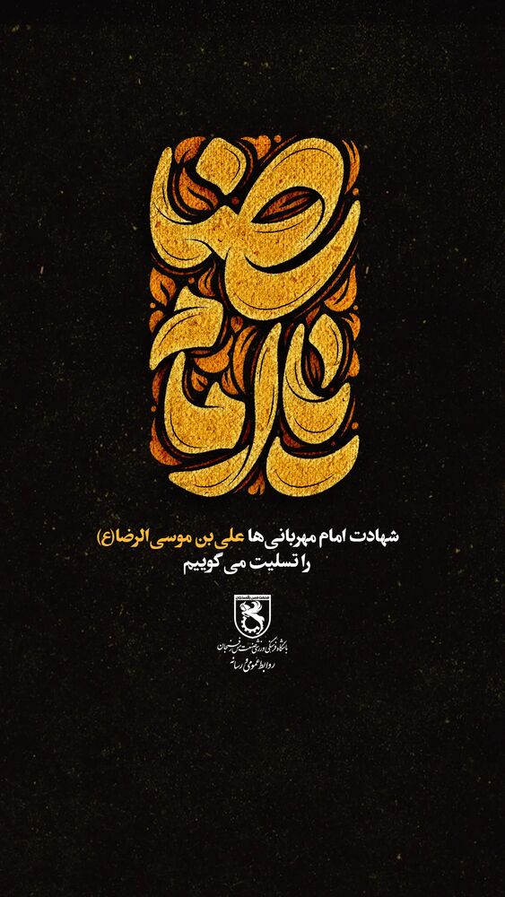  جدید ترین استوری اینستاگرام صنعت مس رفسنجان