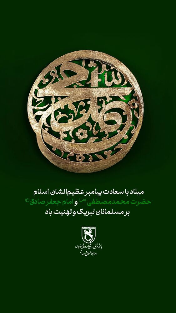  جدید ترین استوری اینستاگرام صنعت مس رفسنجان